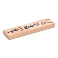 FLAT TILE 1X4, NO. 193