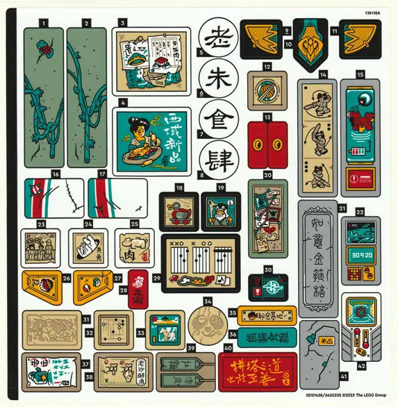 Sticker Sheet for Set 80044 - (10101438/6420205)