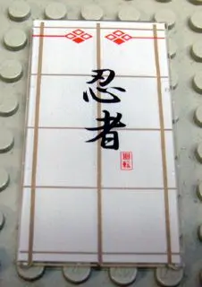 Trans-Clear Glass for Window 1 x 4 x 6 with Black Chinese / Japanese Logogram '忍者' (Ninja) on White 
