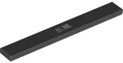 Black Tile 1 x 8 with White Chinese Logogram '长城' (Great Wall) Pattern