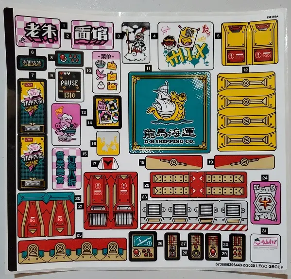Sticker Sheet for Set 80012 - (67366/6296449)