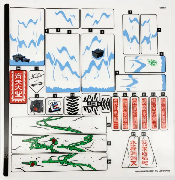 Sticker Sheet for Set 80024 - (76915/6334702)