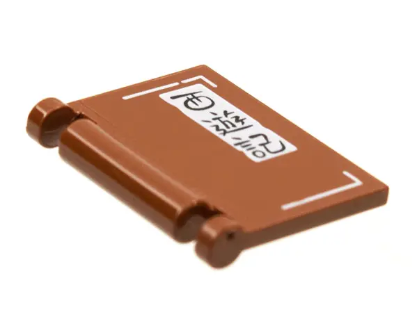 Reddish Brown Minifigure, Utensil Book Cover with Black Chinese Logogram '西遊記' (Journey to the West)