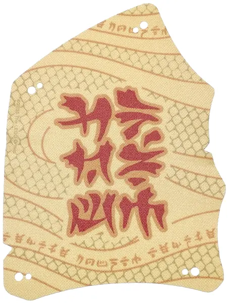 Cloth Sail 11 1/2 x 15 with Dark Red Stylized Ninjago Logogram 'BOUNTY', Dark Orange Repeating Ninja