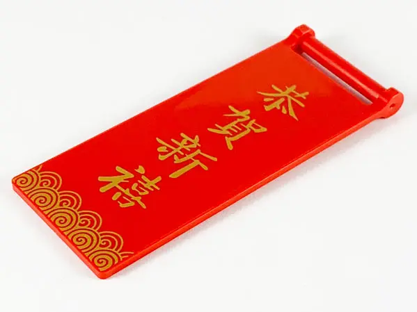 Red Flag 7 x 3 with Bar Handle with Gold Spirals and '恭賀新禧' (Happy New Year) Pattern