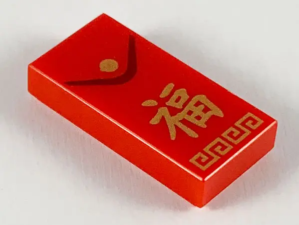 Red Tile 1 x 2 with Red Envelope and Gold Chinese Logogram '福' (Luck) Pattern