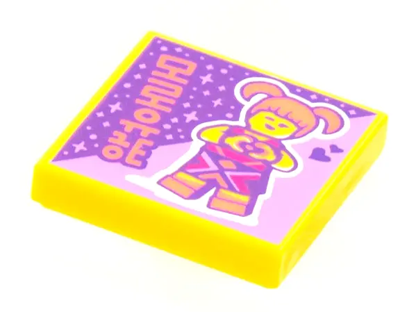 Yellow Tile 2 x 2 with BeatBit Album Cover - Girl with Coral Hair and Heart Hands Pattern