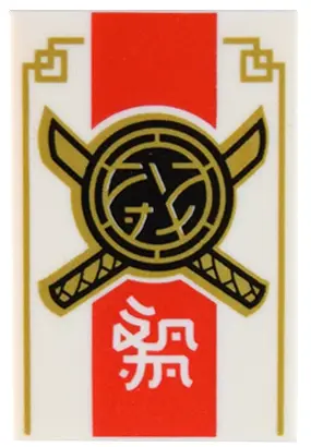 White Tile 2 x 3 with Black and Gold Crossed Swords and Core Logo, White Ninjago Logogram 'DOJO', Th