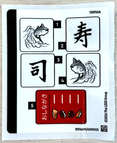 Sticker Sheet for Set 40906 - (10116619/6595921)