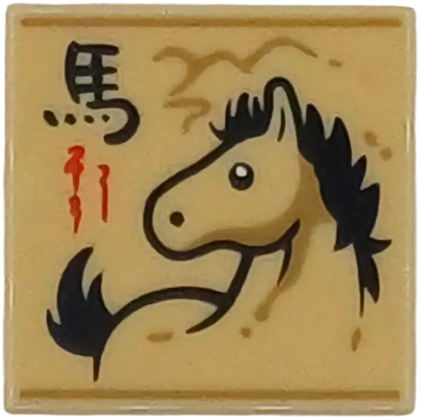 Tile 2 x 2 with Ink Wash Painting of Horse, Dark Tan Mountains and Border, Black and Red Chinese Log